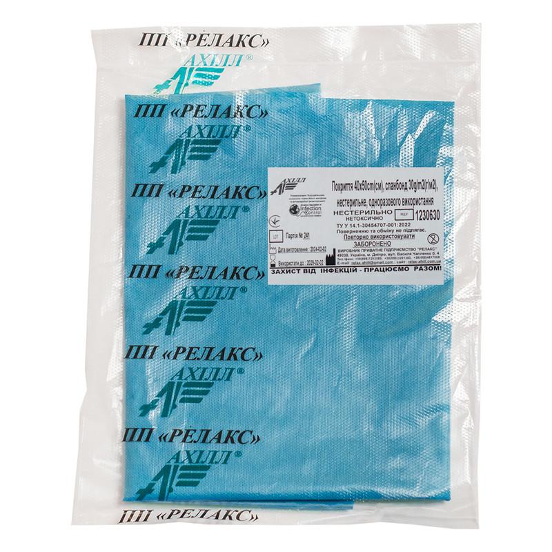 Покриття 40х50cm(см), спанбонд 30g/m2(г/м2), нестерильне, одноразового використання,ТМ «АХІЛЛ»